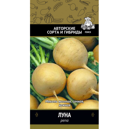 Семена "Репа Луна" 1г среднеспелая, желтая 130-240гр Поиск