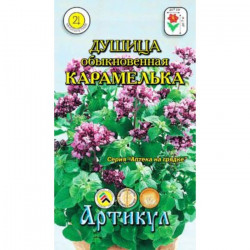 Семена "Душица обыкновенная Карамелька" 0,04г Артикул