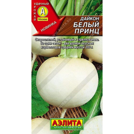 Семена "Лук репч. Белый принц" 0,5г Аэлита
