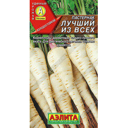 Семена "Пастернак Лучший из всех" 1г Аэлита