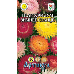 Семена "Цветы Гелихризум Зимнее Солнце" 0,3г (сухоцвет) Артикул