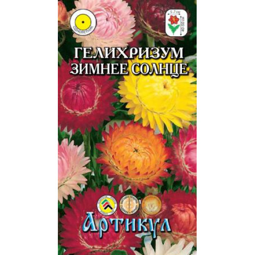Семена "Цветы Гелихризум Зимнее Солнце" 0,3г (сухоцвет) Артикул