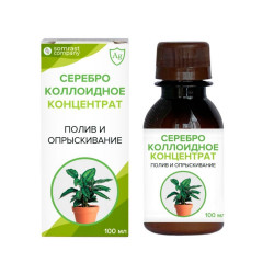 Средство Серебро Коллоидное концентрат "Полив и опрыскивание" 300мл
