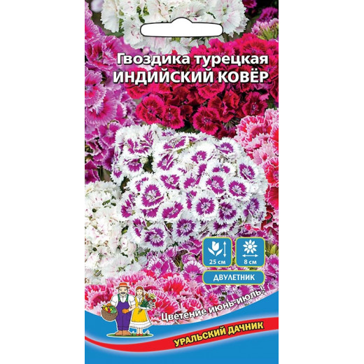 Семена "Цветы Гвоздика Турецкая Индийский ковер" УД Е/П