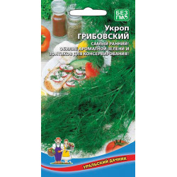 Семена "Укроп Грибовский" УД Е/П