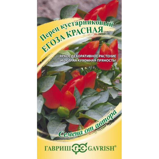 Семена "Перец кустарниковый Егоза красная" 0,1г. автор.Н20 Гавриш
