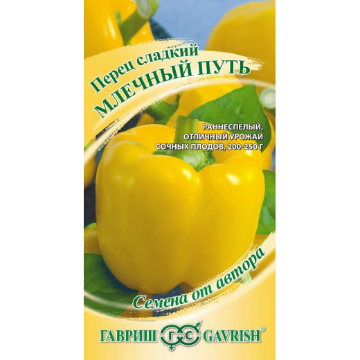 Семена "Перец Млечный путь" 0,1г. автор. Н19 Гавриш