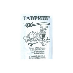 Семена "Репа Тянем-Потянем" 0,5г б/п  Гавриш