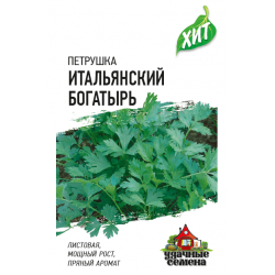 Семена "Петрушка Итальянский богатырь" 2,0г ХИТ х3 Гавриш