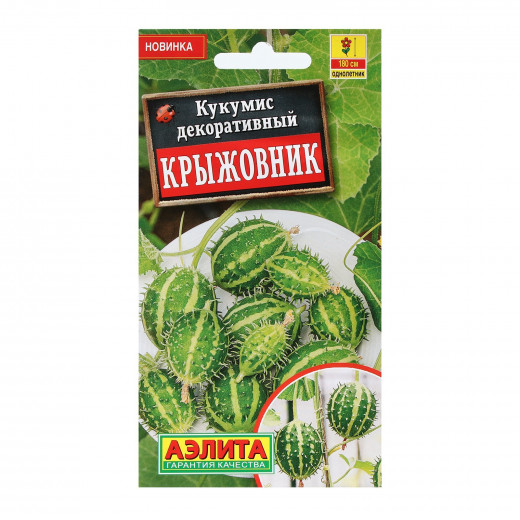 Семена "Кукумис декоративный Крыжовник" 5шт Аэлита h=1,5-1,8, однолет/лиана