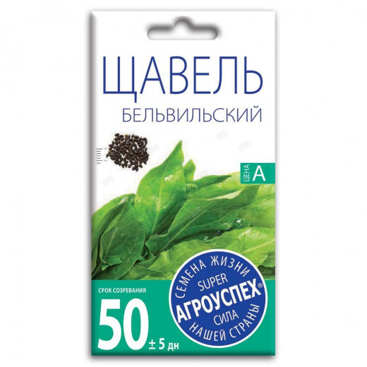 Семена "Щавель Бельвильский" 0,5 г Агроуспех