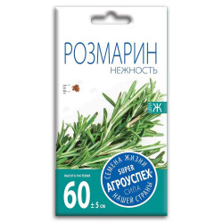 Семена "Розмарин Нежность" 0,05гр Агроуспех