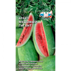 Семена "Арбуз Медовый Гигант " 1г Седек Б/П