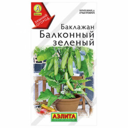 Семена "Баклажан Балконный зелёный " 10шт. Аэлита