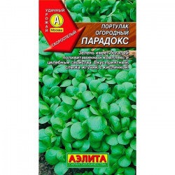 Семена "Портулак овощной Парадокс " 0,1г Аэлита