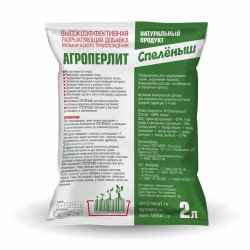 Агроперлит 2 л Спеленыш