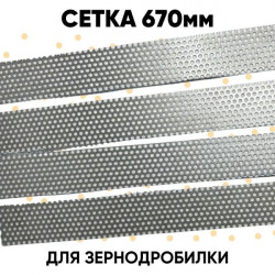 Сито (ячейки Ø1 ) Усадьба1ДМ;,2ДМ Усадьба3,2,1.09 / Crusher mesh / Параметры:SUN