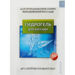 Гидрогель 10г ДОМЕН