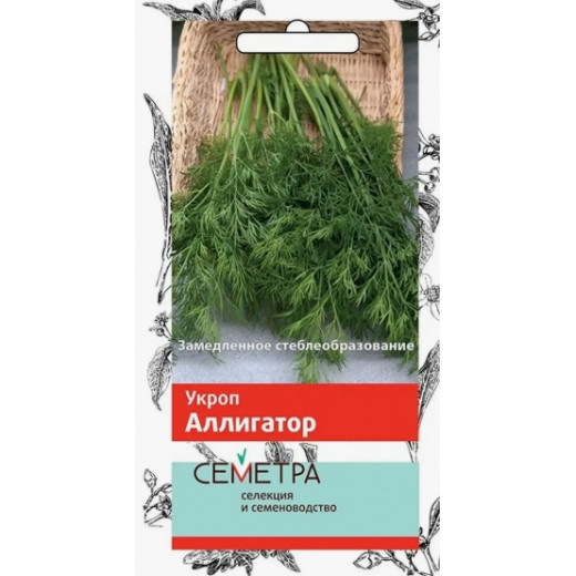 Семена "Укроп Аллигатор" 3г, среднепоздний Семетра/Поиск