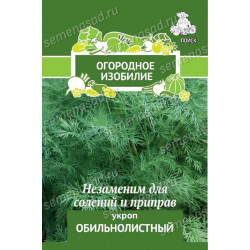 Семена "Укроп Обильнолиственый" 3г, ОИ, Поиск