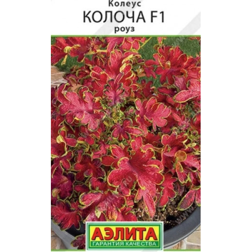 Семена "Цветы Колоча" 5шт, F1, роуз, h=0,4-0,45, ажурно-кудрявая , Аэлита