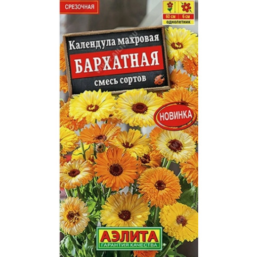 Семена "Календула Бархатная" 0,3г однол, махровая, смесь сортов, Аэлита