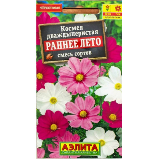 Семена "Цветы Космея Раннее лето" 0,3г, однол, Аэлита