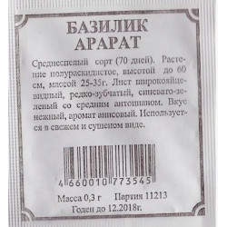 Семена "Базилик Арарат" 0,2г Б/П Аэлита