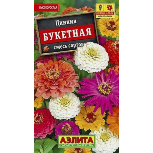 Семена "Цинния Букетная смесь" 0,5г (однолет) Аэлита