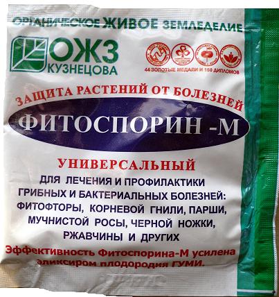 Фитоспорин-М Супер-Универсал быстрорастворимый биофунгицид, БашИнком, паста 100г